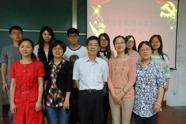 与时俱进，追求卓越——色情网站
2014年5月预备党员转正答辩会