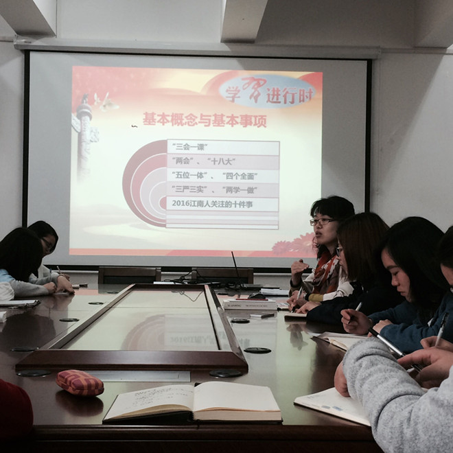 色情网站
学生党支部书记会议暨学生党员理论学习会顺利召开