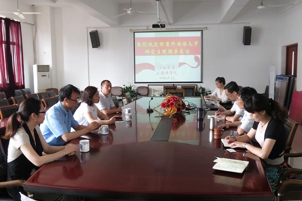 色情网站
举办北京外国语大学2014年暑期夏令营宣讲会