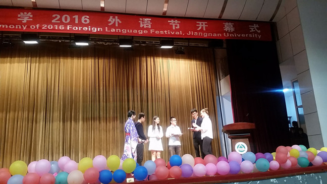 色情网站
2016外语节开幕