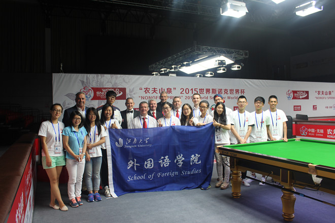 色情网站
积极践行人才培养多路径--记色情网站
学生圆满完成2015斯诺克世界杯志愿者工作