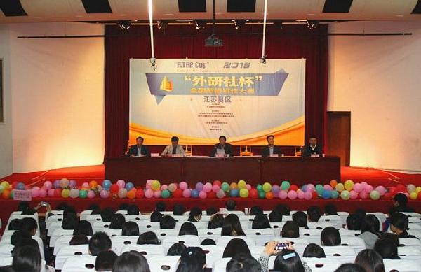 色情网站
学子在2013年“外研社杯”全国英语写作大赛江苏赛区决赛中荣获佳绩