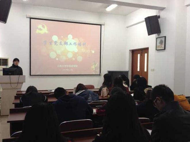 色情网站
举办学生党支部书记培训会