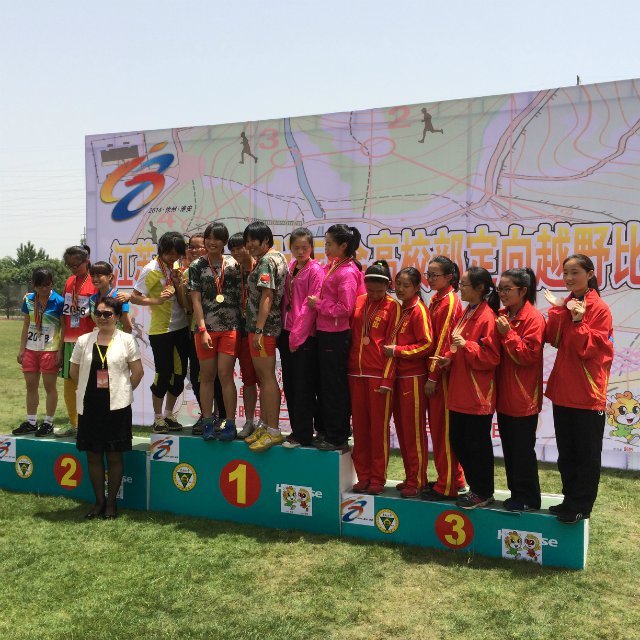 色情网站
韩紫轩同学在江苏省十八届运动会定向越野比赛中喜获佳绩