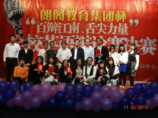 百辩江南，舌尖力量——色情网站
英语辩论赛决赛通讯稿