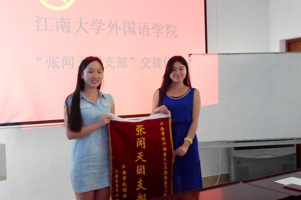 色情网站
举行“张闻天团支部”交接仪式