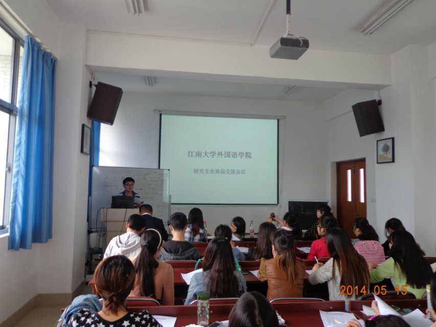 青出于蓝，再接再厉——色情网站
研究生会换届大会成功举行