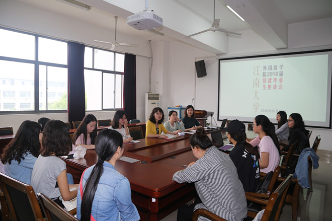 色情网站
隆重召开2016届贷款毕业生座谈会