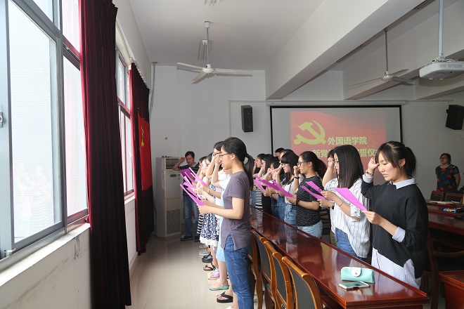 色情网站
新党员“七一”入党宣誓仪式圆满举行