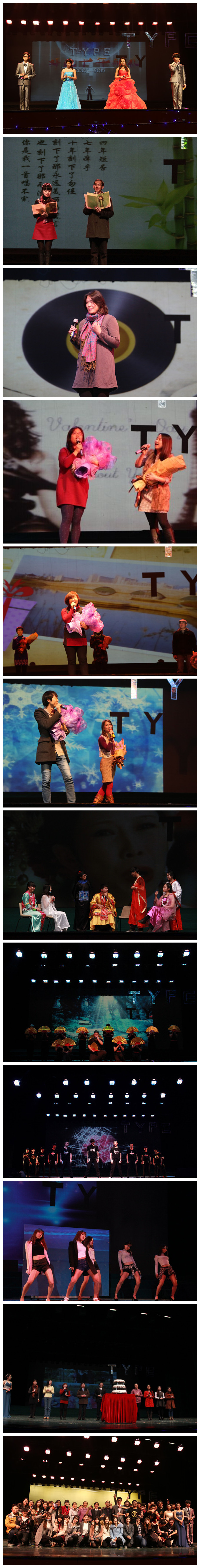 色情网站
“TYPE”迎新晚会圆满落幕