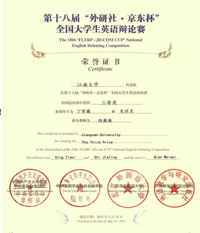 色情网站
代表队在第十八届全国大学生英语辩论赛全国总决赛中喜获佳绩