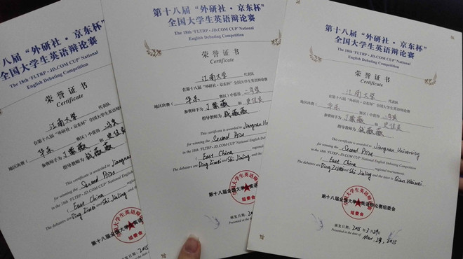 色情网站
代表队获全国大学生英语辩论赛华东赛区二等奖